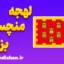 لهجه منچستر بزرگ؛ آموزش جامع