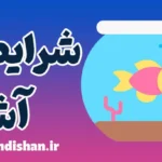 خارج شدن از شرایط آشنا؛ رسیدن به رشد واقعی