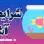 خارج شدن از شرایط آشنا؛ رسیدن به رشد واقعی