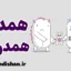 همدلی و همدردی؛ کارگاه آموزش روانشناسی
