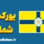 لهجه یورک شر شمالی؛ پکیج کامل آموزش