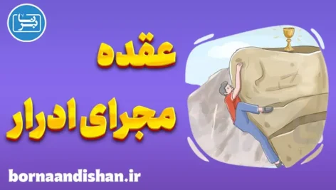 عقده مجرای ادرار؛ راهنمای جامع شناخت و درمان