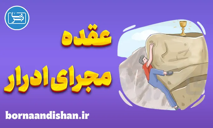 عقده مجرای ادرار؛ راهنمای جامع شناخت و درمان