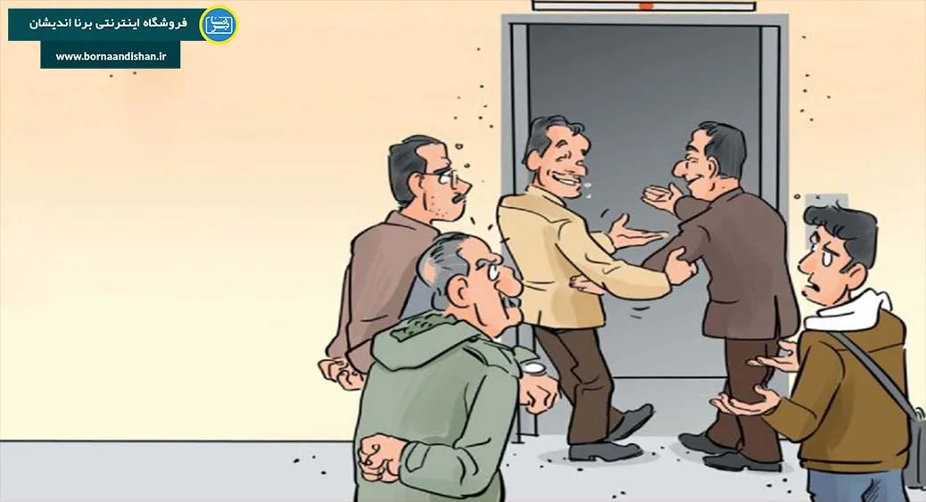 روانشناسی تعارف: چگونه احترام و صمیمیت ایجاد کنیم