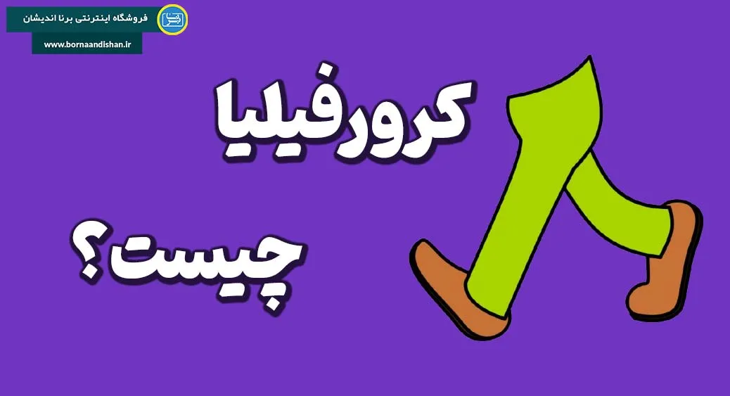 فتیش ساق و ران | نشانه‌ها و رویکردهای روانشناختی