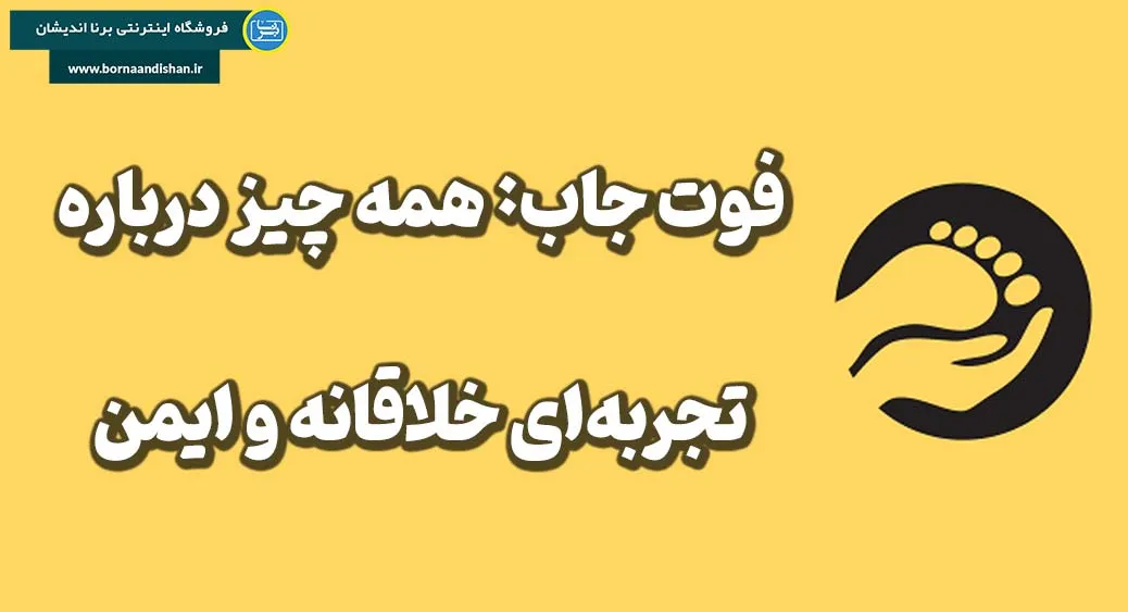 فوت جاب: تکنیک‌ها، مزایا و نکات مهم برای زوج‌ها
