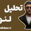لئون: تحلیل روانشناختی و داستانی یک فیلم کالت
