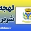 لهجه شربروک کانادا؛ پکیج آموزش زبان انگلیسی