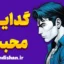 گدایی محبت؛ از وابستگی تا استقلال عاطفی