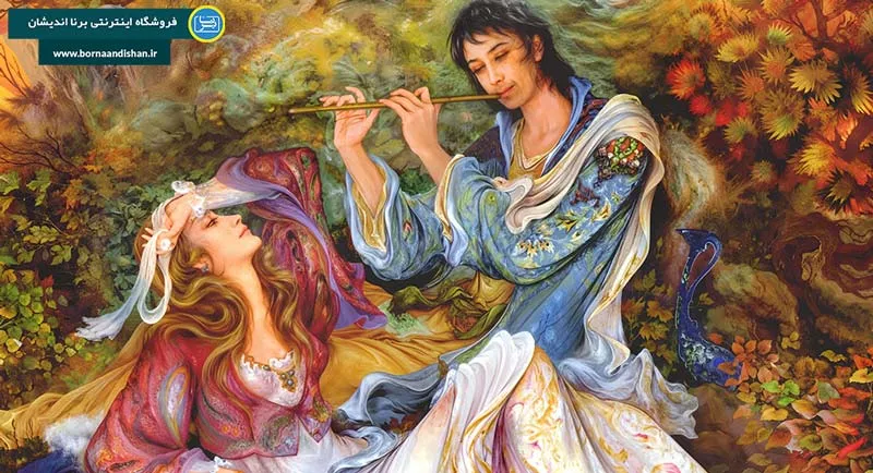 بیژن و منیژه: تحلیل روانشناختی عشق و وفاداری