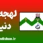 آموزش لهجه دنیدن نیوزیلند