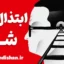 ابتذال شر؛ هشدار هانا آرنت به دنیای مدرن