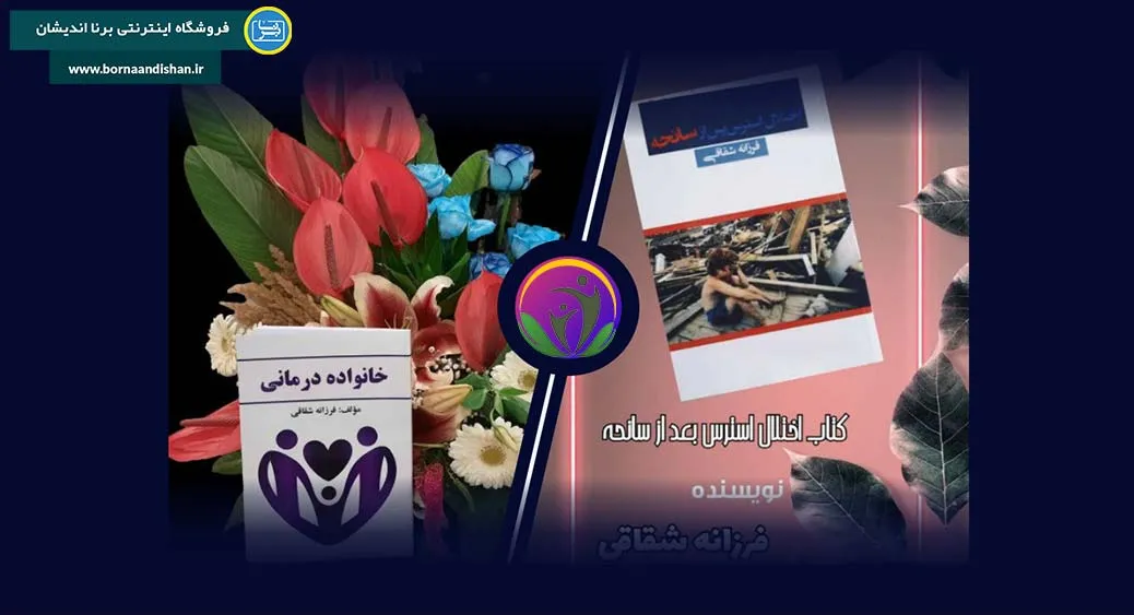 فرزانه شقاقی: خدمات تخصصی روانشناسی برای کودکان، نوجوانان و بزرگسالان
