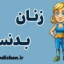 زنان بدنساز؛ روان‌شناسی موفقیت ورزشی