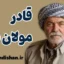قادر مولان پور؛ روایت مقاومت و ایثار سردشت