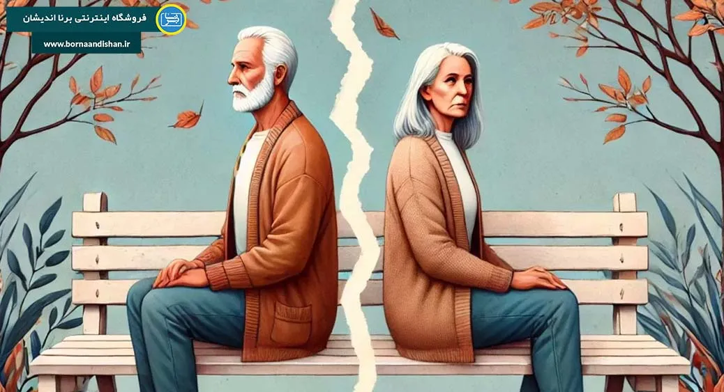 طلاق خاکستری: چگونه با جدایی در میانسالی کنار بیاییم