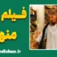 فیلم منهتن ؛ روایتی فلسفی از روابط انسانی