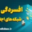 افسردگی شبکه های اجتماعی؛ علائم، علل و درمان