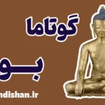 گوتاما بودا؛ سفری از ذهن‌آگاهی تا نیروانا