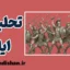 ایلیاد؛ نبرد غرور و تقدیر