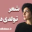 تولدی دیگر؛ سفر از تاریکی تا بیداری روح