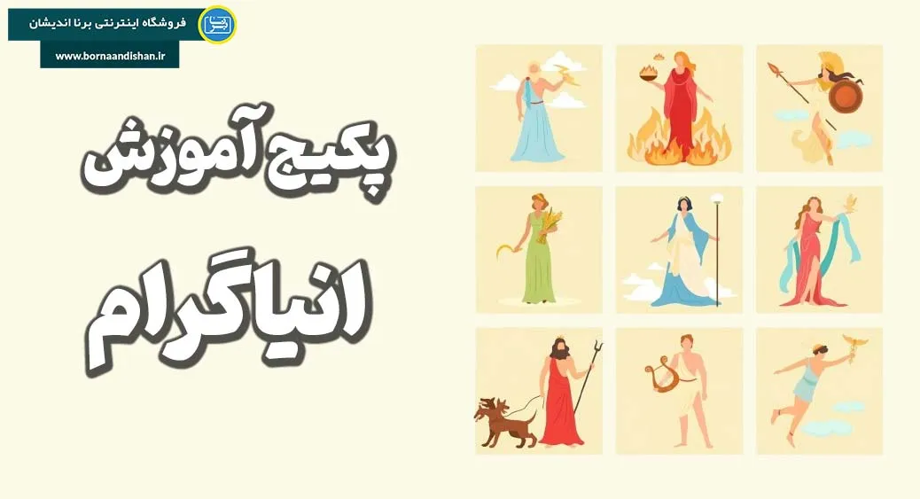 انیاگرام شخصیت: نقشه‌ای پنهان از روح انسان