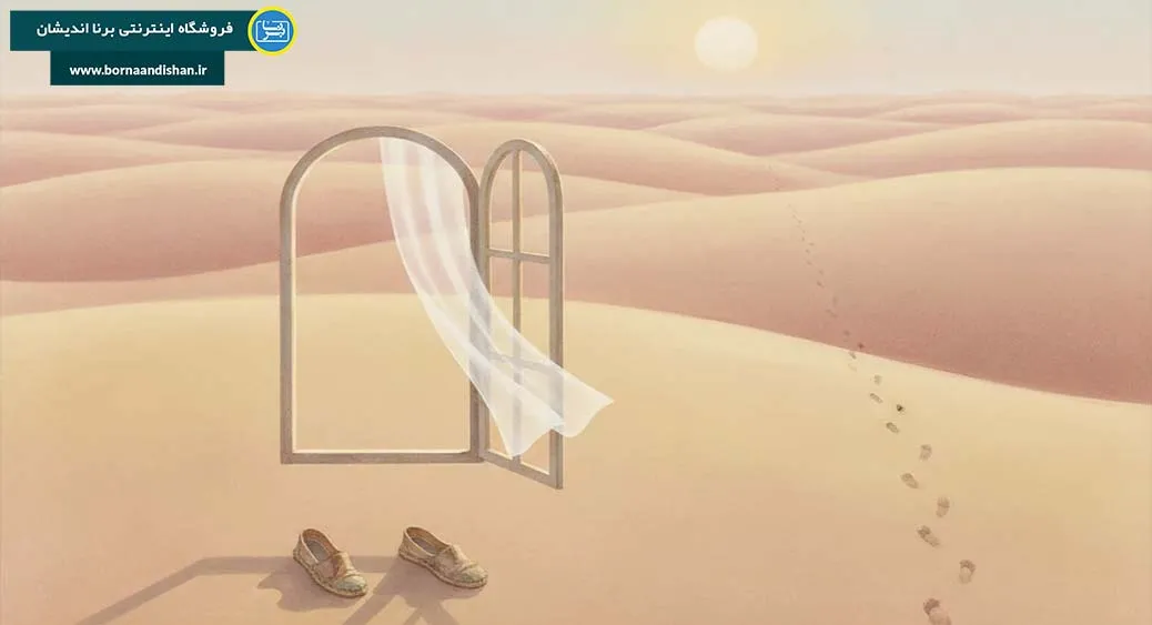 کفش هایم کو؛ بررسی نماد حرکت و بیداری