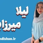 لیلا میرزایی؛ مربی بین‌المللی کراس فیت و داور فیتنس
