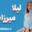 لیلا میرزایی؛ مربی بین‌المللی کراس فیت و داور فیتنس