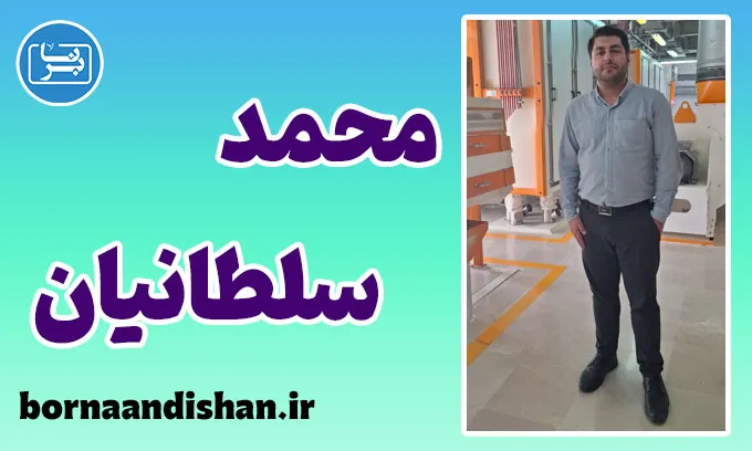 محمد سلطانیان؛ خالق مسیر خودکفایی در صنعت هوشمند