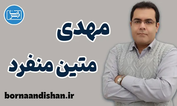 مهدی متین منفرد؛ از مهندسی نرم‌افزار تا آموزش هوشمند زبان