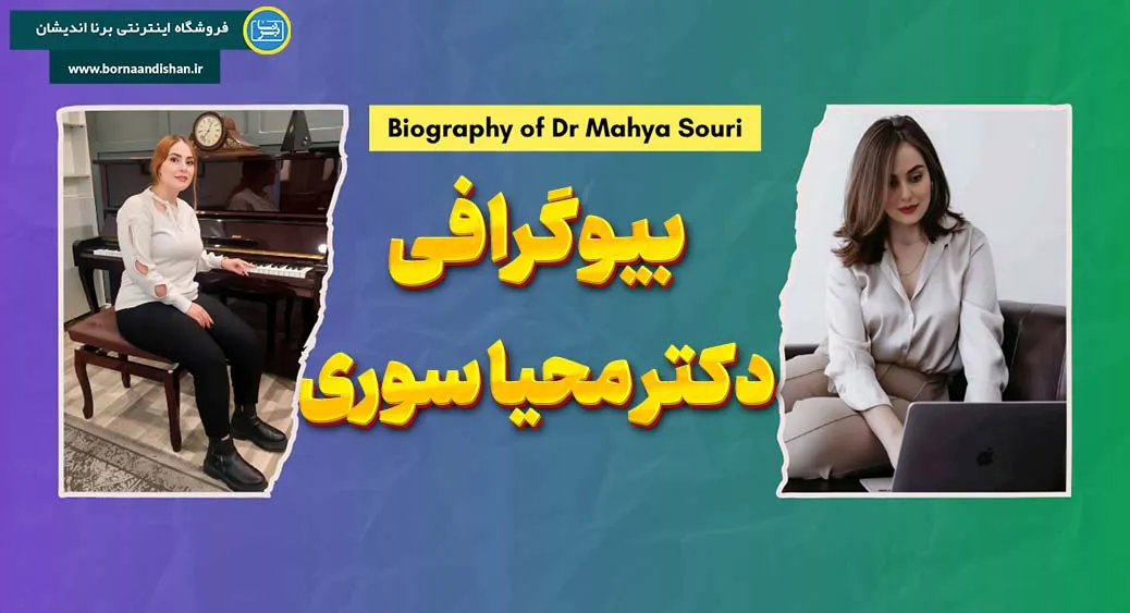 دکتر محیا سوری؛ زنی که زبان را به ابزار قدرت ذهن تبدیل کرد