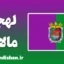 پکیج آموزش لهجه مالاگا اسپانیا