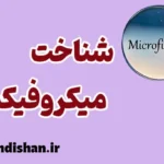 میکروفیکشن؛ روایتی کوچک با تاثیری بزرگ