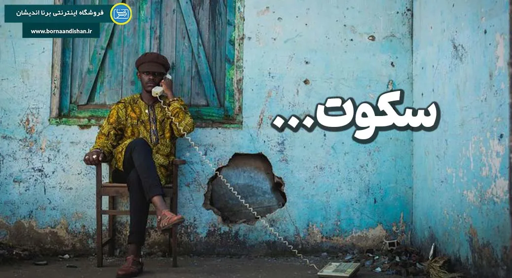 روانشناسی سکوت؛ از هیاهوی ذهن تا آرامش درون