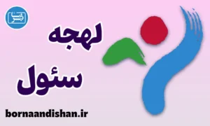 پکیج آموزش لهجه سئول کره جنوبی