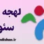 پکیج آموزش لهجه سئول کره جنوبی