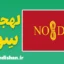 پکیج جامع آموزش لهجه سویا اسپانیا
