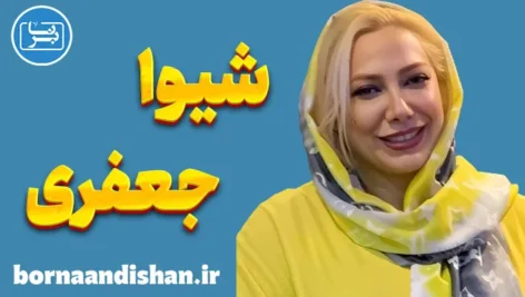 دکتر شیوا جعفری؛ از رهایی ذهن تا بیداری روح