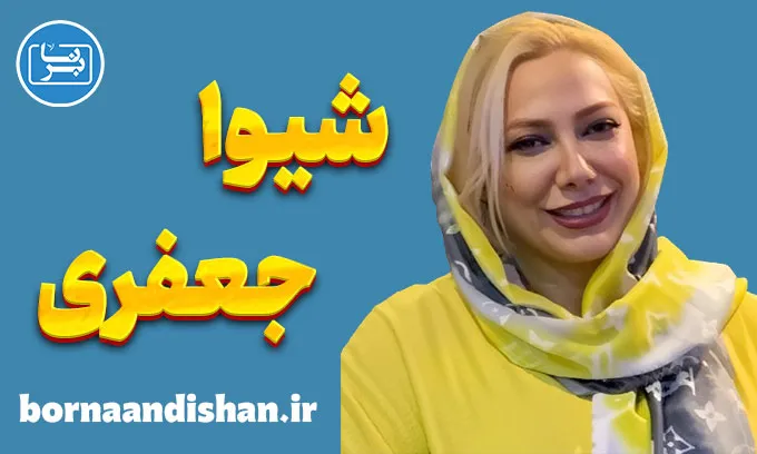 دکتر شیوا جعفری؛ از رهایی ذهن تا بیداری روح