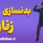 آموزش بدنسازی زنان ؛ مسیر طلایی تناسب اندام و قدرت