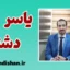 یاسر دشتی؛ مسیری از روانکاوی تا هنر و فلسفه‌ی زندگی