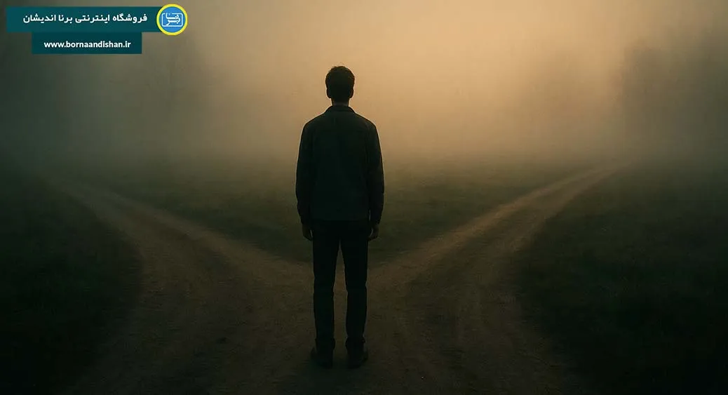 نمیدونم؛ صدای خاموش روان در لحظه‌ی تردید