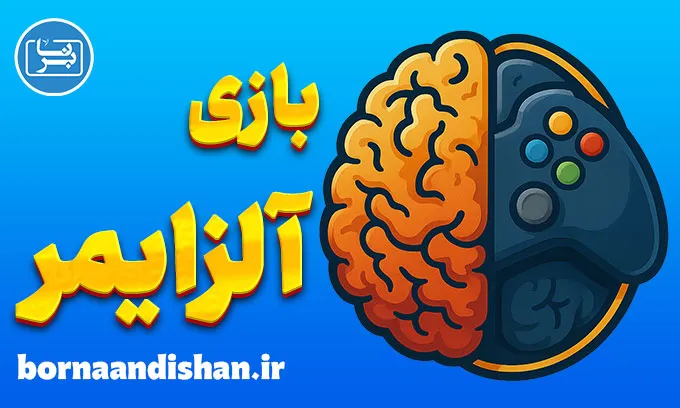 بازی های کامپیوتری و آلزایمر؛ پیشگیری هوشمندانه از افت شناختی