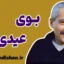 بوی عیدی؛ نوستالژی جاودانه فرهاد مهراد