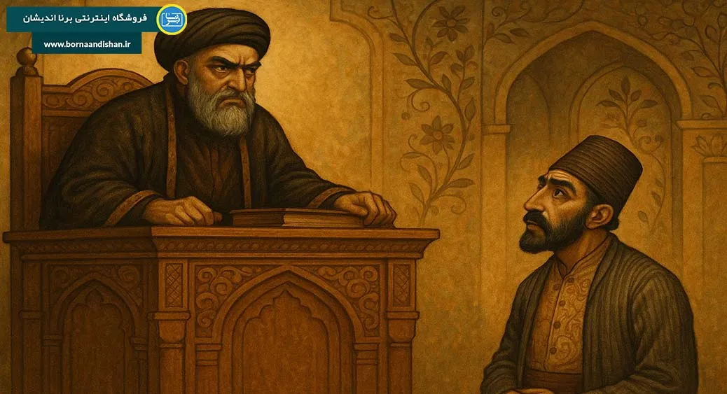 دزد و قاضی؛ از تمثیل ادبی تا پیام اخلاقی
