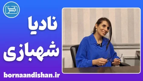 نادیا شهبازی؛ پیوند ورزش، ادبیات و مارکتینگ انسانی