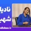 نادیا شهبازی؛ پیوند ورزش، ادبیات و مارکتینگ انسانی