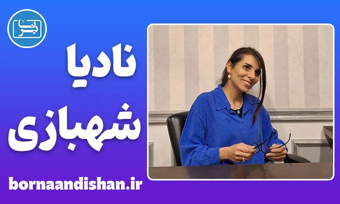 نادیا شهبازی؛ پیوند ورزش، ادبیات و مارکتینگ انسانی