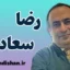 رضا سعادتی، صدای حرفه‌ای گردشگری ایران